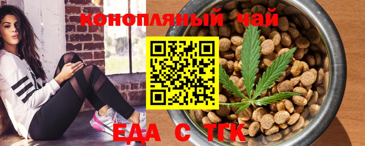 Славгород  Печенье с ТГК марихуана  Вход с VPN 