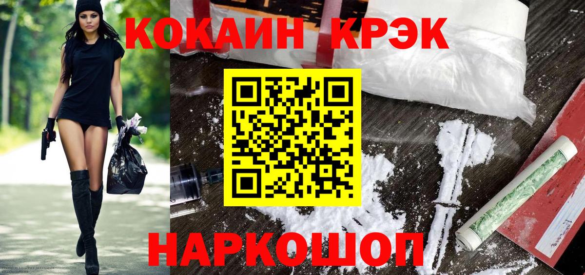 Славгород  COCAIN Эквадор  Вход с VPN 