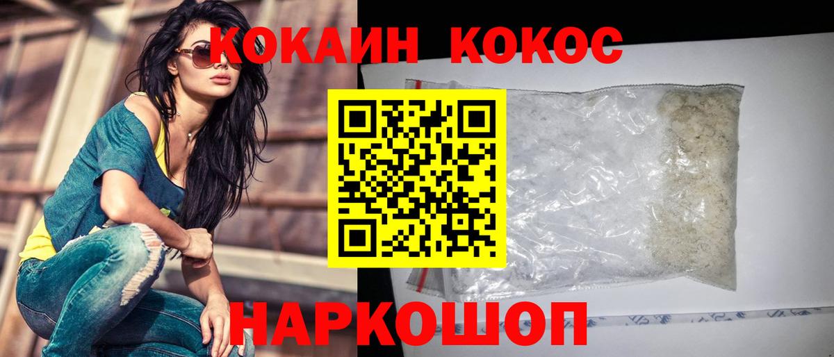 COCAIN VHQ Славгород