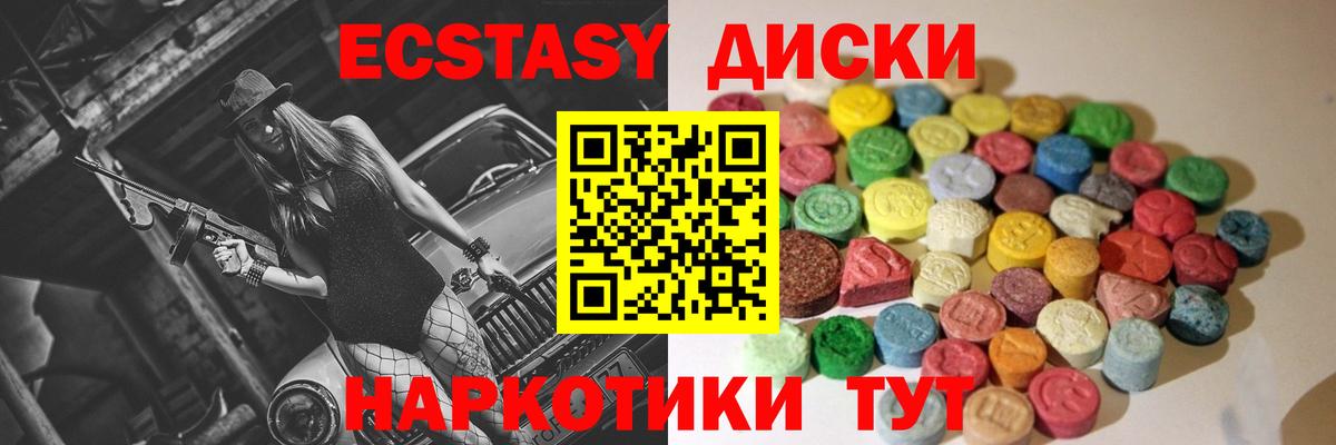 Славгород  ЭКСТАЗИ 280 MDMA  Ecstasy VHQ  Вход с VPN 