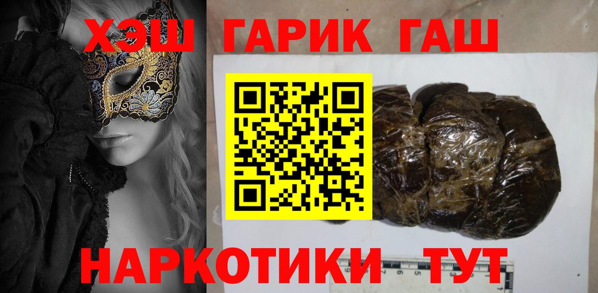 ГАШИШ Premium Славгород