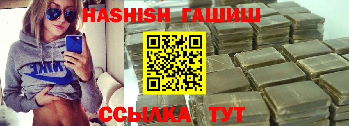 ГАШИШ AMNESIA HAZE  Вход с VPN  ГАШИШ  Гашиш Premium  Славгород 