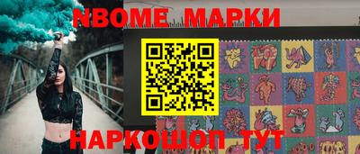 молекула духа Наро-Фоминск