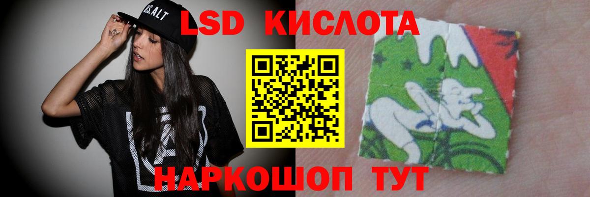 LSD-25 экстази кислота  ЛСД экстази ecstasy  ЛСД экстази  Вход с VPN  Славгород 