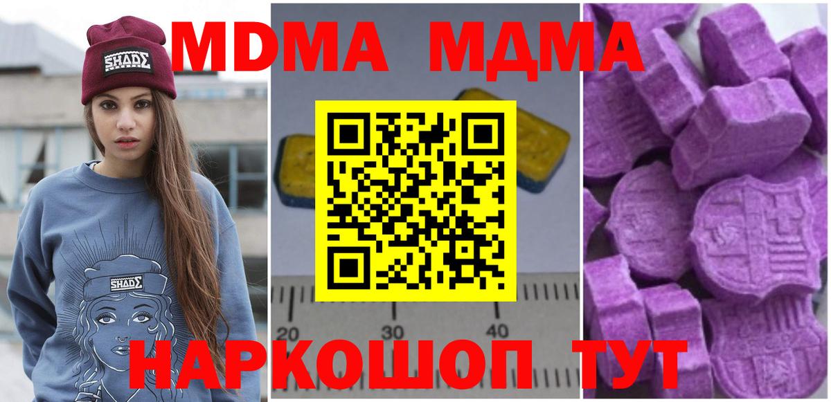 МДМА  МДМА VHQ  Вход с VPN  МДМА VHQ  Славгород 