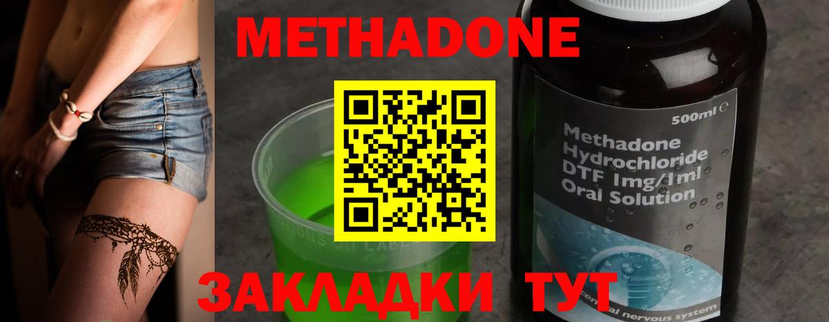 МЕТАДОН VHQ  Вход с VPN  дарк нет какой сайт  МЕТАДОН VHQ  Славгород 