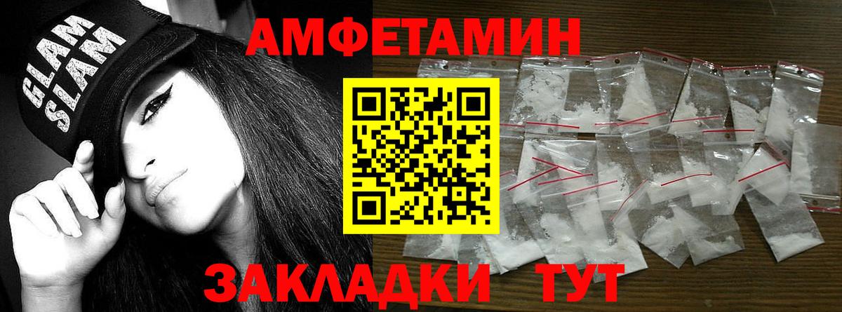 Первитин мет Славгород