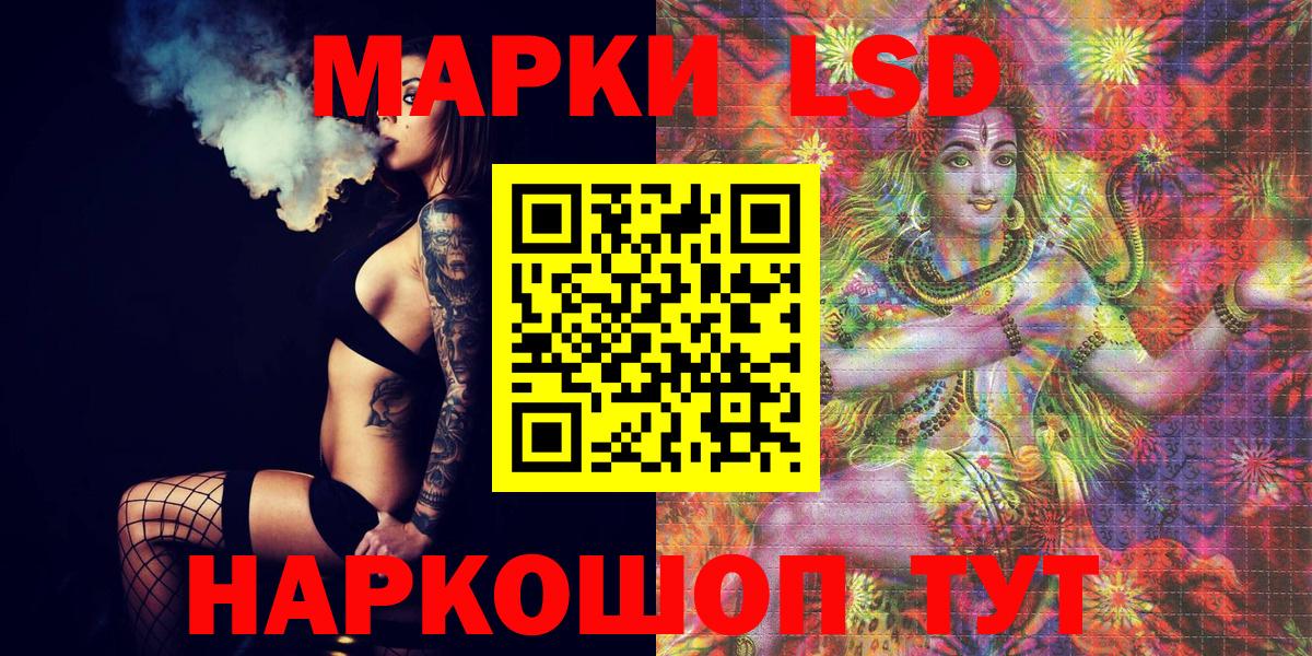 Наркотические марки 1,8мг  Вход с VPN  Славгород 