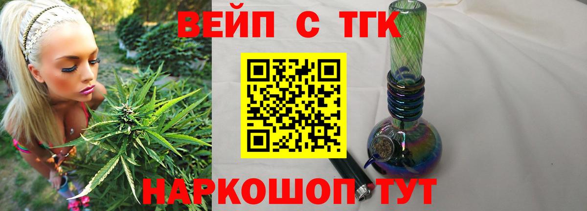 Дистиллят ТГК гашишное масло Славгород