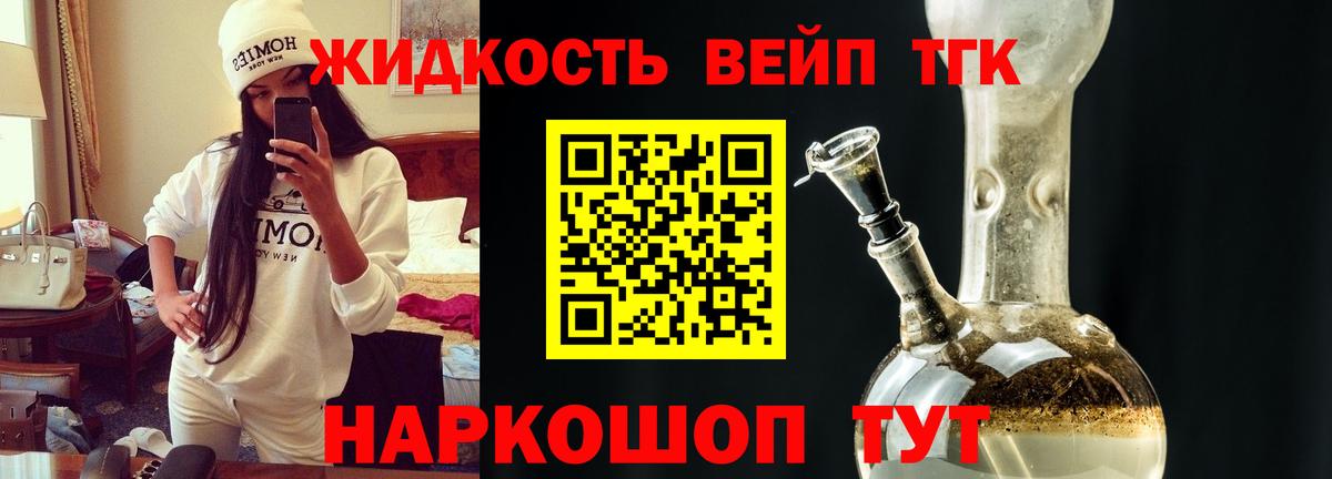 Дистиллят ТГК гашишное масло  закладки  Славгород  Вход с VPN  ТГК гашишное масло 