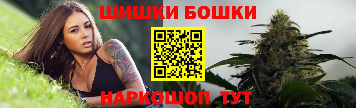 Славгород  Канабис ГИДРОПОН  Вход с VPN  Шишки марихуана THC 21%  Бошки Шишки ГИДРОПОН 